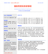 进出口全流程操做取风险防控实和指南：从运输